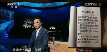 在线观看朗读者第五期,心灵共鸣的篇章  第1张 在线观看朗读者第五期,心灵共鸣的篇章  第1张