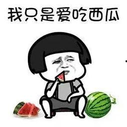 娱乐圈吃瓜有多累,揭秘幕后真相,揭秘明星生活,轻松解锁娱乐圈秘密  第1张 娱乐圈吃瓜有多累,揭秘幕后真相,揭秘明星生活,轻松解锁娱乐圈秘密  第1张