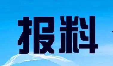 潮南区新闻爆料热线,聚焦民声,传递社会脉搏  第1张 潮南区新闻爆料热线,聚焦民声,传递社会脉搏  第1张