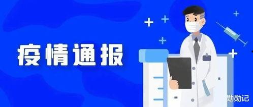嘉定新闻爆料最新消息疫情,多区域发现阳性病例,防控措施升级